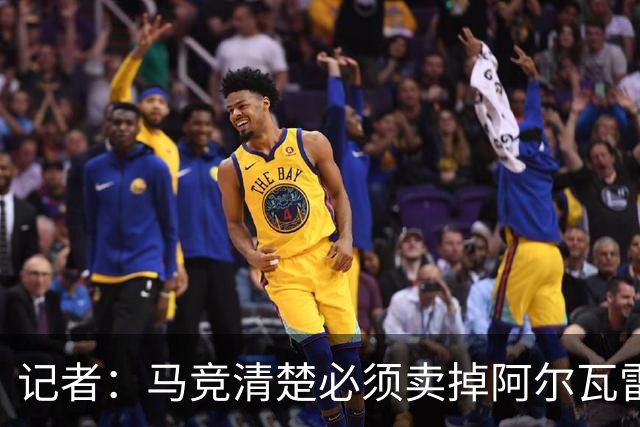 记者：马竞清楚必须卖掉阿尔瓦雷斯 皇马报价客观提高了球员标价